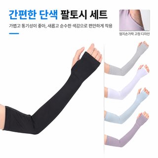루이둥 여름 냉감 팔토시 아이스실크 미끄럼방지 통기성 자전거 낚시 러닝