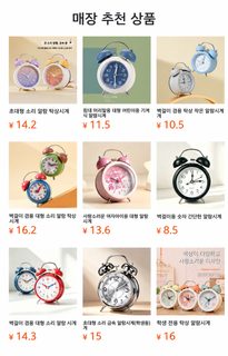 GONGSUN 어린이 학생용 캐릭터 탁상시계 무소음 대형 숫자·바늘 표시 알람 타