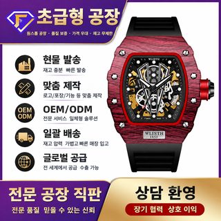 WLISTH 남성 오토매틱 기계식 시계 30M 방수 야광 스켈레톤 토노형 실리콘 손