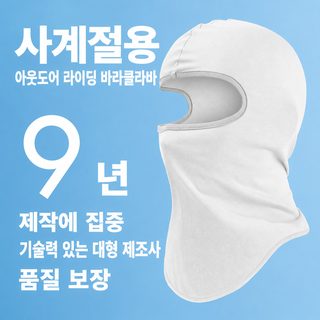 서동 아마존 스포츠 라이딩 마스크 오토바이 야외 방풍 면질 헤드셋 헬멧