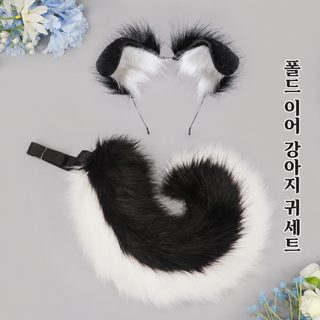 한 대발 손으로 만든 털털짐승 귀 머리 장식 명절 코스프레 얼룩 개 귀 부러