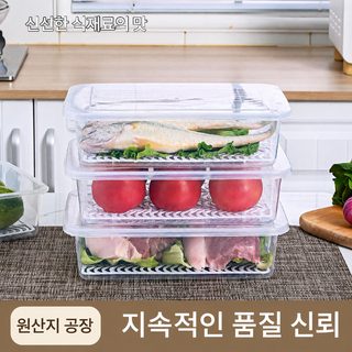 주방 투명 신선도 유지 어함 채소 해산물 과일 밀봉 냉장 저장 물함 아스팔