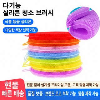 실리콘 수세미 다기능 주방 설거지 브러시 채소 세척용 1개