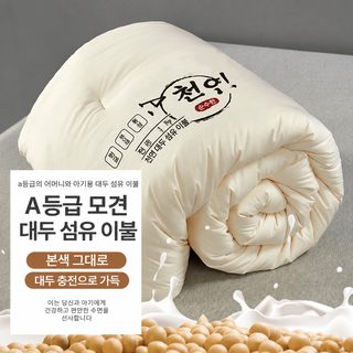 대두섬유 겨울용 두꺼운 이불솜 A급 순면 니트 학생 기숙사 보온 이불
