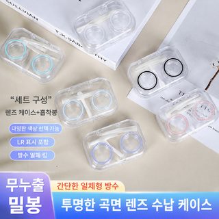 새 모델은 콘택트렌즈 케이스 렌즈 케이스 도매 반려함 휴대용 듀얼 케이스