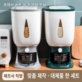 주방 쌀통 10kg 대용량 밀폐 방습 방충 계량 쌀 보관통