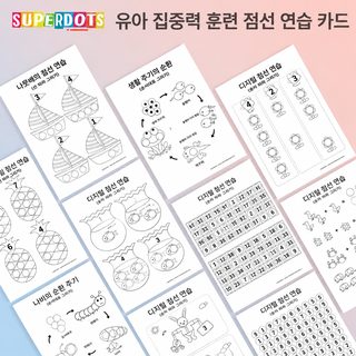 땡땡이 낙서 유아 취미 익지 조교 논리적 사고 색깔 인지 감통 훈련 카드 계