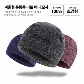 서동 크로스보더 가을 겨울 야외 라이딩 헤드셋 모자 운동 방풍 방한 남녀