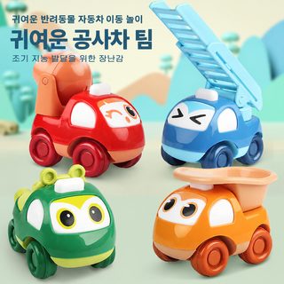 귀여운 카툰 미니 중장비 관성 주행 풀백 자동차 장난감 4종 세트/랜덤 1개