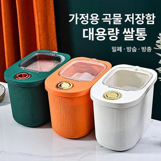 좌성 경사 쌀통 주방 가정용 방충 방습 밀봉 포장 대용량 저장 탱크 밀가루