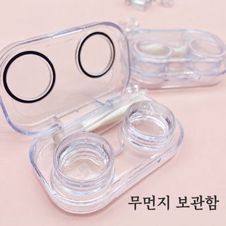 무나사 뚜껑 콘택트렌즈 케이스 귀여운 투명 미니 휴대용 컬러렌즈 보관함