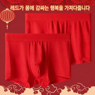 남성 모달 드로즈 사계절 통기성 무봉제 중허리 레드 사각팬티 복부 보정