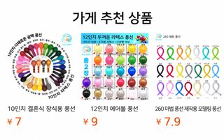 10인치 메탈릭 라텍스 풍선 50개입 결혼식 개업식 생일 파티 장식 세트