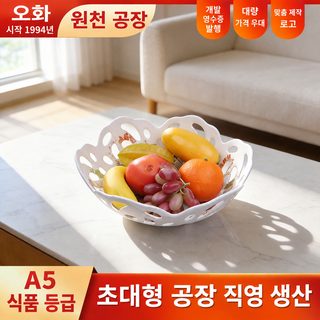 우허 식품용 멜라민 과일 접시 거실용 북유럽 디자인 물빠짐 바구니 타공