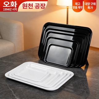 오화 A5 멜라민 직사각 트레이 북유럽 심플 물컵 차반 가정용 업소용 쟁반
