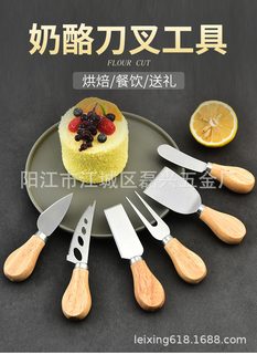 스테인리스 치즈 나이프 우드 손잡이 치즈 커터 케이크 서버 피자 도구 세