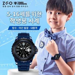 정항 트랜스포머 어린이 손목시계 남아 학생용 3ATM 방수 야광 쿼츠 아날로