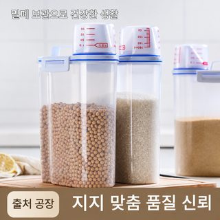 좌성 2L 투명 잡곡통 쌀통 주방 곡물 보관용기 잡곡 수납함