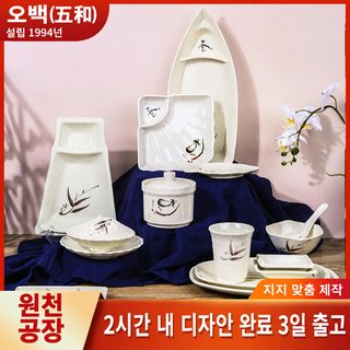 우허 A5 식품용 멜라민 일식 스시 식기 업소용 그릇 접시 맞춤 제작