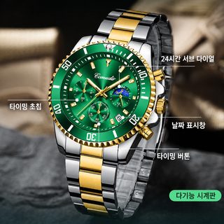 진짜 세 눈 녹수귀 남성 손목시계 다기능 야광 방수 왕홍 잠수 손목시계 틱