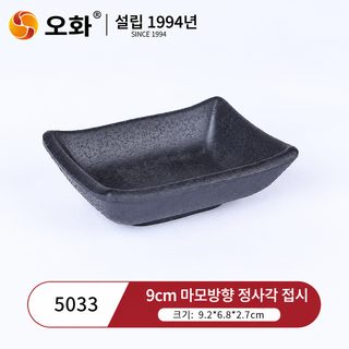 오화 A5 식품급 멜라민 식기 바비큐 음식점용 맞춤 로고 접시 그릇 숟가락
