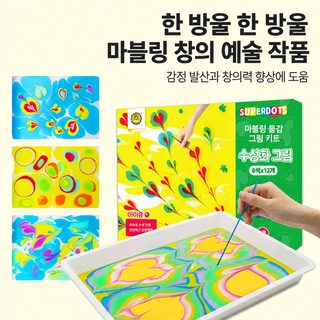 땡땡이 낙서 어린이 6색 수탁화 세트 아이디어 안전 습탁화 부수화 미술용품 물감