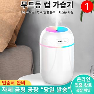 X13 가습기 가정용 짙은 안개량 현채 가습기 사무실 차량용 미니 공기 가습