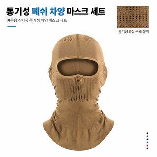 서동 야외 라이딩 사계절 스포츠 무봉 헤드셋 기관차 라이딩 차양 통기 보