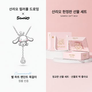 三丽鸥玉桂狗项链女款简约百搭小众设计感闪锆吊坠可爱锁骨链礼盒