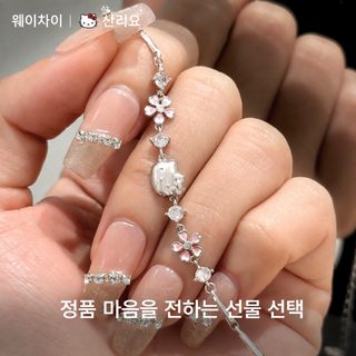 三丽鸥Hellokitty手链女ins风小众精致樱花手饰送女朋友生日礼物