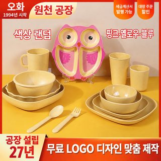 대나무섬유 어린이 식기 컵·볼·접시·수저 유아 식사 보조용 카툰 식기