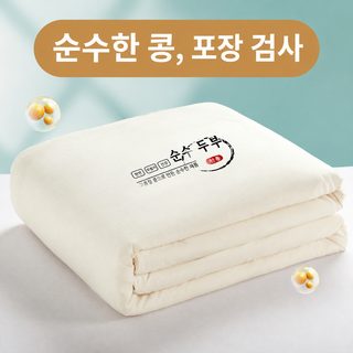 유아급 A류 원면 콩섬유 여름이불 에어컨 이불 순색 순면 물세탁 콩이불 여