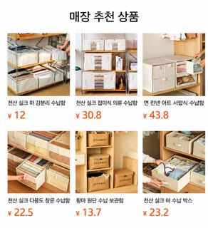 천산면 마 의류 수납함 뚜껑 옷장 접을 수 있는 수납함 옷 간식 장난감 일본