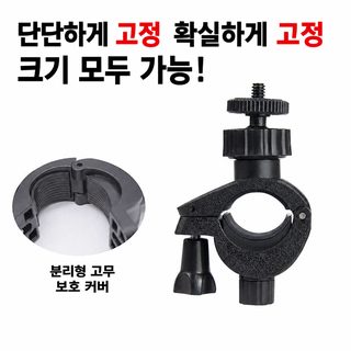 라이브 방송 조명 스탠드 스마트폰 거치대 추가 거치 위치 자전거 클램프