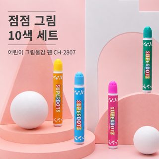 어린이 물세탁 가능 점필 아기 채색 그림 세트 유아 손눈 조화 단련 화필 한