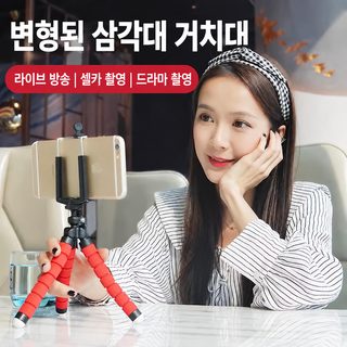 공장 직급 데스크톱 핸드폰 스탠드 삼각대 생방송 아나운서 왕홍 스펀지 스