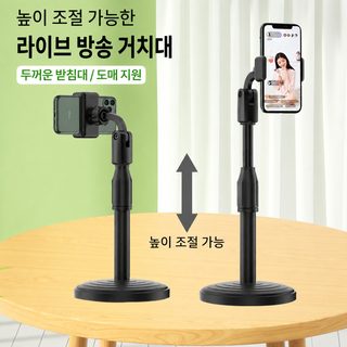 틱톡 같은 데스크톱 승강 스탠드 앵커 생방송 스탠드 온라인 수업 데스크톱 스탠드 데스크톱 원반 스탠드