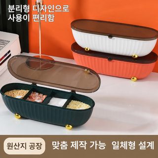 주방 양념통 4칸 밀폐 방습 조미료 수납함 가정용 소금 양념 보관통