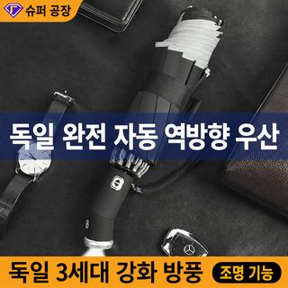 전자동 우산녀 두께 증가 맑은 비 겸용 자외선 차단 자외선 차단 접이식 우산 대형 대량 도매