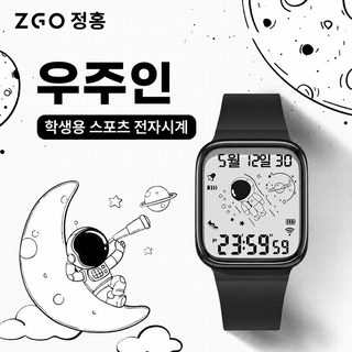 정항 ZG-8616 학생용 남녀공용 전자 손목시계 30M 방수 야광 스포츠 다기능