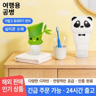 실리콘 분할 포장병 아기 손 세정제 스킨케어 화장품 로션 캐릭터 분할 포