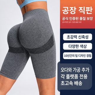 크로스보더 맞춤형 빈틈없는 요가 바지 헬스 반바지 복숭아 엉덩이 여성 구