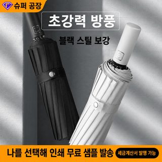우산 전자동 여자 청우 양용 두께 증가 접기 파라솔 자외선 차단 우산 큰 사이즈 도매 대량 판매
