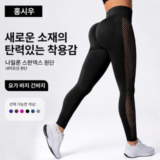 크로스보더 유럽과 미국 요가 바지 여고허리 엉덩이 펀칭 스포츠 긴 바지 leggings 바지 틈새 없는 스키니