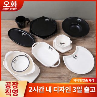 5와 A5 재료 식품급 미민 식기 샤브샤브 호텔 진열대 식기 래도 견본 가공 호