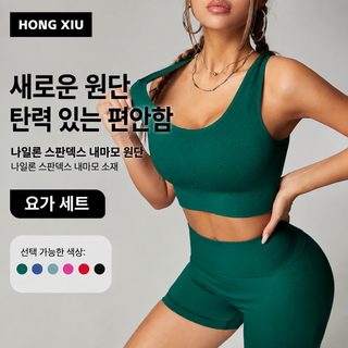 구미 요가복 세트 공장 도매 무봉 니트 운동 요가 반바지 반팔 달리기 타이