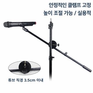 촬영 장비 방송용 마이크 붐 스탠드 금속 붐대 바닥 삼각대 마이크 클립