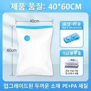진공 압축 봉투 공기 흡입 투명 수납 봉투 옷 솜 이불 압축 봉투 가정용 큰