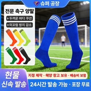 크로스보더 미끄럼 방지 수건 바닥 축구 양말 학생 훈련 양말 어린이 스타