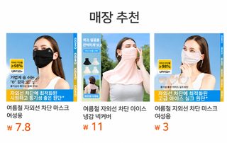 서동 자외선 차단 마스크 여자 통기 입체 눈가 보호 운전 자외선 방지 귀걸